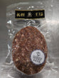 札幌王様　ラムハンバーグ  150g